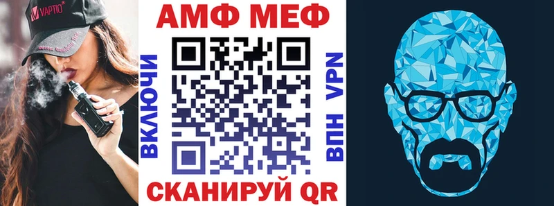 АМФ 98%  мега как зайти  Бикин  купить закладку 