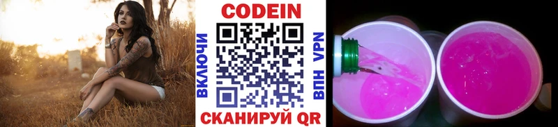 маркетплейс формула  купить  цена  Бикин  Codein Purple Drank 