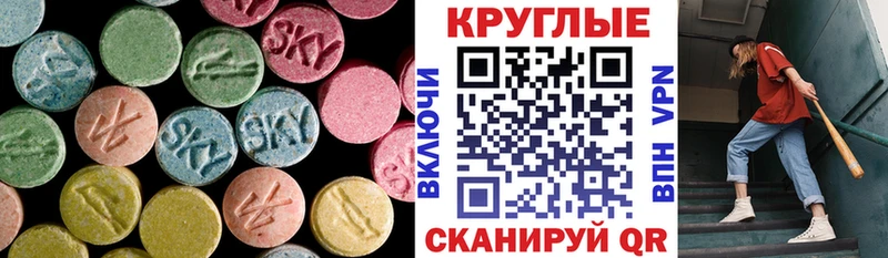 Ecstasy 99% ссылка на мегу ссылка Бикин