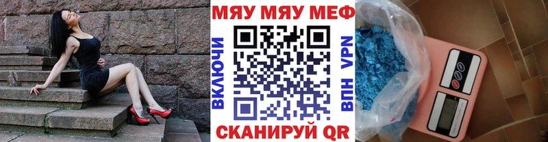 как найти закладки Бикин МЯУ-МЯУ мука