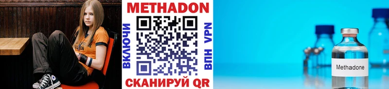 магазин  наркотиков  Бикин  МЕТАДОН methadone 