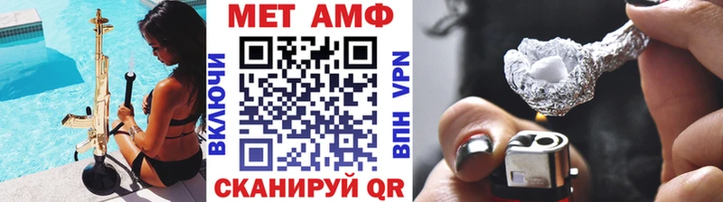Метамфетамин Methamphetamine  Бикин 